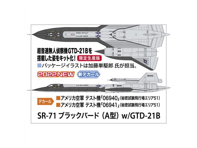 ハセガワ 1/72 アメリカ空軍 SR-71 ブラックバード プラモデル K16 ggw725x Amazon | ハセガワ 1/72 アメリカ空軍 SR-71ブラックバード(A型