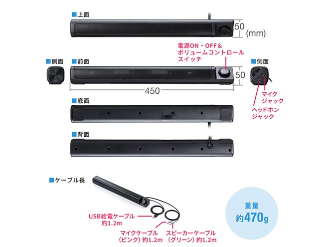 サンワ、大型ボリュームノブ搭載のスリムなサウンドバー「400-SP099