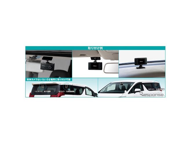 セルスター、前後2カメラドライブレコーダーのエントリーモデル発売