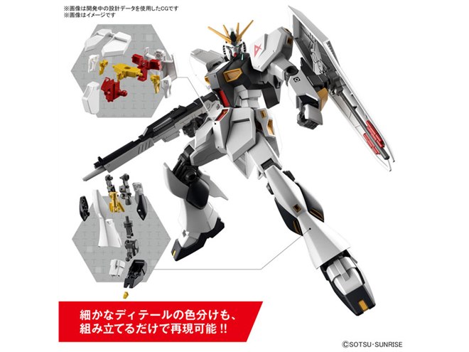 バンダイ、1,100円のガンプラ「ENTRY GRADE 1/144 νガンダム」の発売日決定 - 価格.com