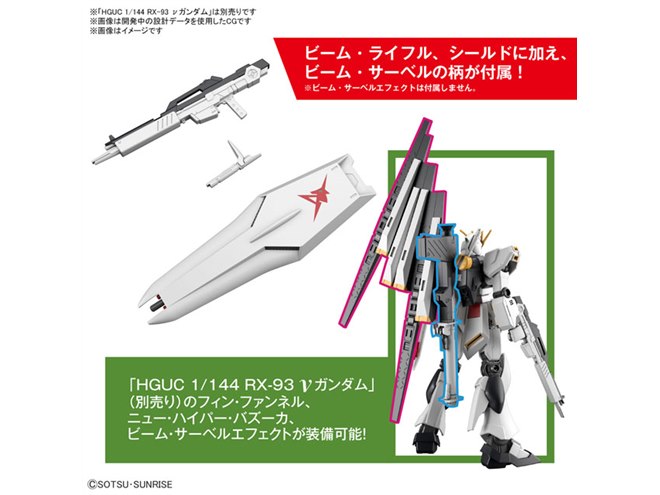 1,100円の“次世代のファーストガンプラ”「ENTRY GRADE 1/144 νガンダム