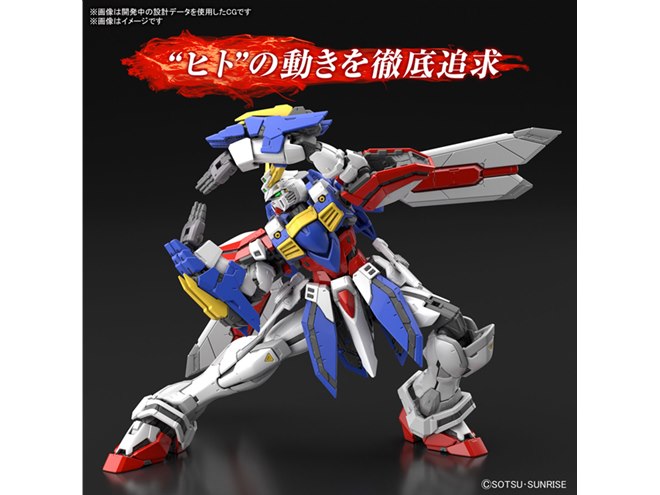 バンダイ、“諸般の都合”でガンプラ「RG 1/144 ゴッドガンダム」を8月発売に延期 - 価格.com