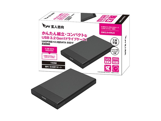 玄人志向、980円前後の2.5インチ SATA SSD/HDDケース「GW2.5 玄人志向、980円前後の2.5インチ SATA SSD/HDDケース「GW2.5