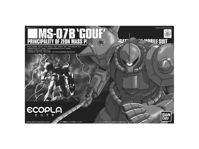 エコプラ ガンプラ 3点セット バンダイホビーセンター専用エコプラ ガンダムMk-II」など3点が