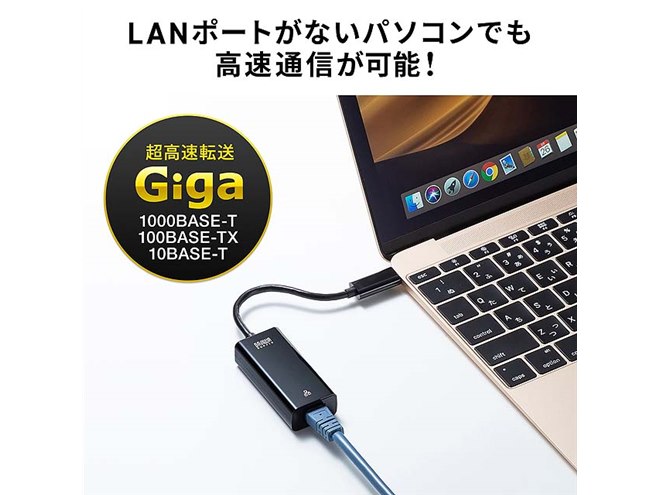 サンワ、Nintendo Switchにも対応した有線LANアダプター2機種