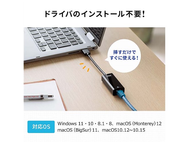 サンワ、Nintendo Switchにも対応した有線LANアダプター2機種 サンワ、Nintendo Switchにも対応した有線LANアダプター2機種