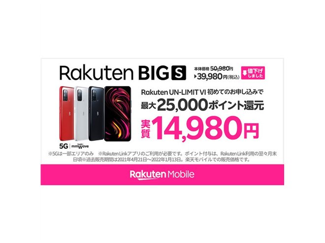 【値下げ】Rakuten Hand ×2 楽天モバイル Rakuten Hand 楽天モバイル [ホワイト] 価格比較