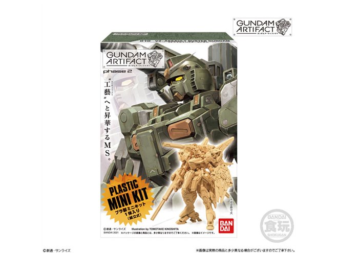 495円、高密度のメカニカルデザイン「ガンダム アーティファクト