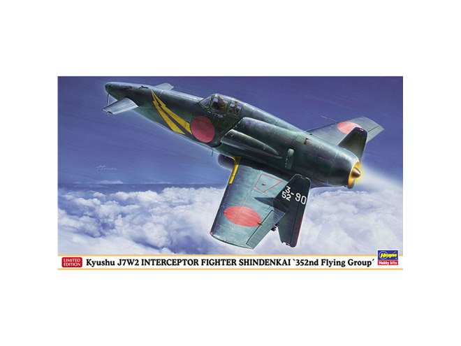 ハセガワ、電光マークを記した1/48模型「九州 J7W2 局地戦闘機 震電改」本日1/19発売 - 価格.com