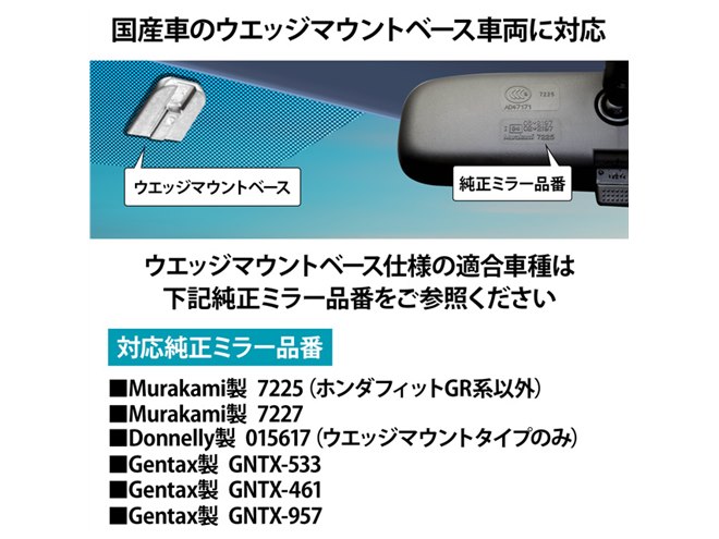 未使用 慶洋エンジニアリング AN-R107 ミラー型 ドライブレコーダー 前後 ミラー型ドライブレコーダー【STARVIS・スマートミラー搭載
