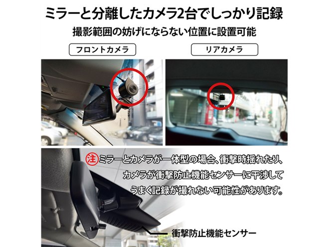 慶洋エンジニアリング、ミラー交換型の2カメラドライブレコーダー「AN-R097」 - 価格.com