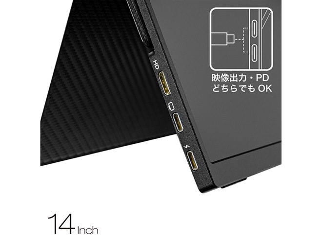 32,800円、最薄部4.4mmの14型フルHDモバイル液晶「UQ-PM14FHDNT2