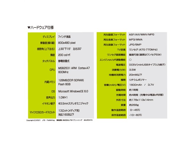 カイホウ、2022年度版地図搭載でワンセグ視聴＆録画対応の7型ポータブルナビ - 価格.com