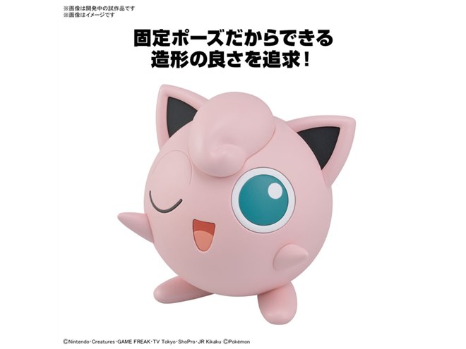 ポケプラクイック!!」プリンが全高75mmで立体化、2/11発売へ - 価格.com