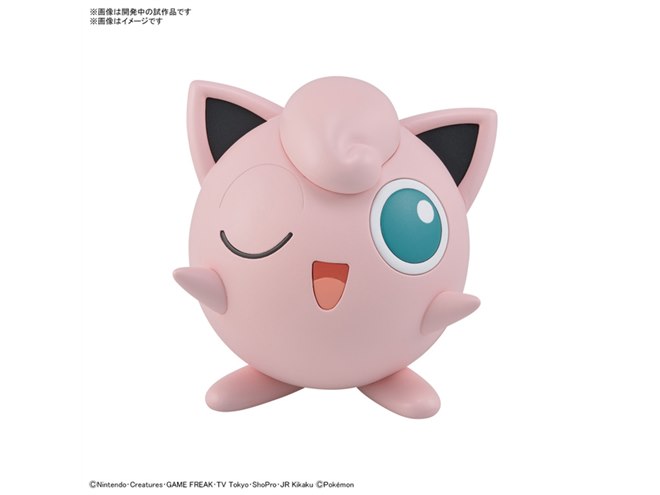 ポケプラクイック!!」プリンが全高75mmで立体化、2/11発売へ