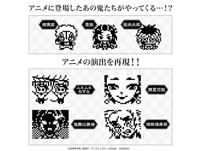 鬼滅の刃 たまごっち 4個セット 新品未開封 値下げしました【完全未開封】きめつっち 鬼滅の刃 きめつ