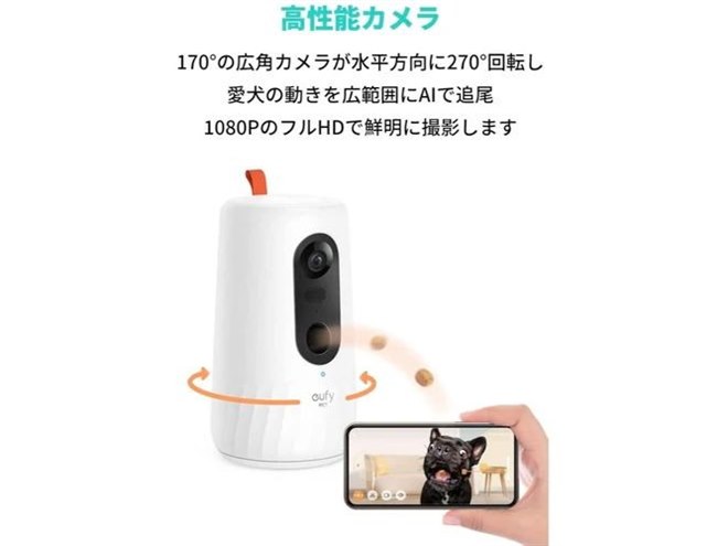 その他 Anker Eufy Dog Camera D605 eufy Pet Dog Cam D605 Feeder Wireless Camera 270 Degree Rotation