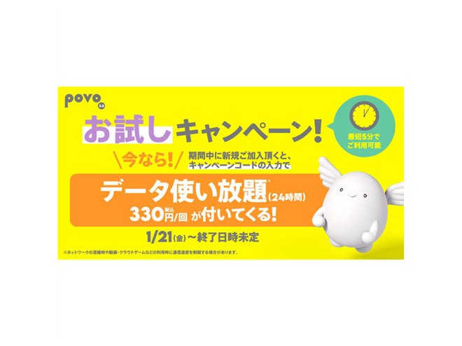 1月・2月の値下げまとめ】ドコモ割引やau povo特典、新アイコスの2,000