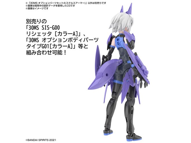 30MS」素体をカスタマイズ、胴体パーツ＆盛りパーツが各2/26発売