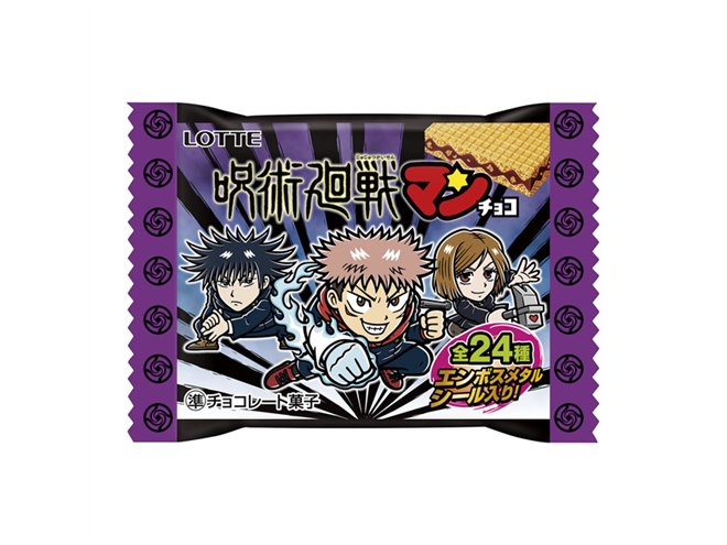 ロッテ、ビックリマンコラボの「呪術廻戦マンチョコ」「劇場版