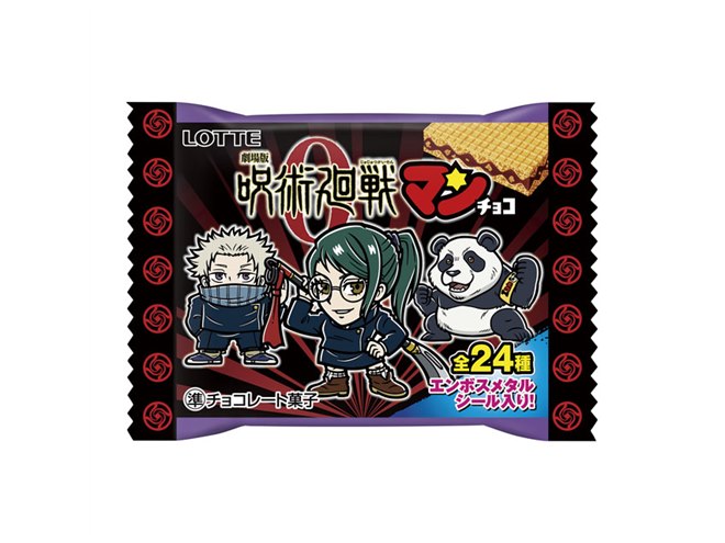 ロッテ、ビックリマンコラボの「呪術廻戦マンチョコ」などを本日2/8