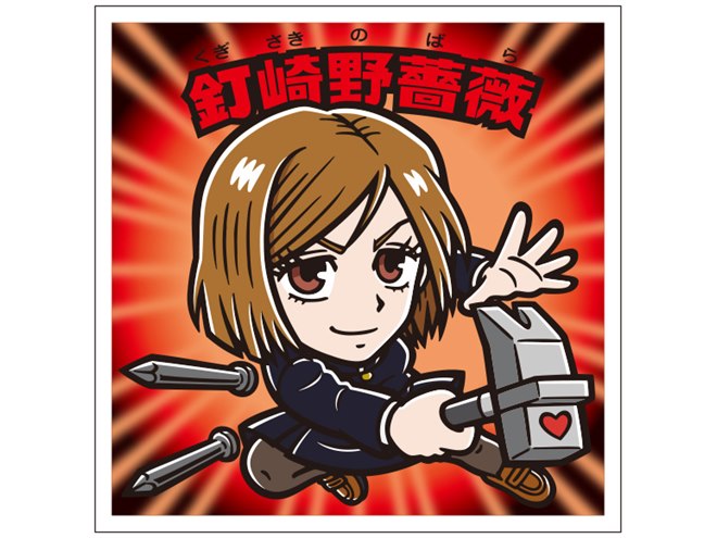 ロッテ、ビックリマンコラボの「呪術廻戦マンチョコ」などを本日2/8