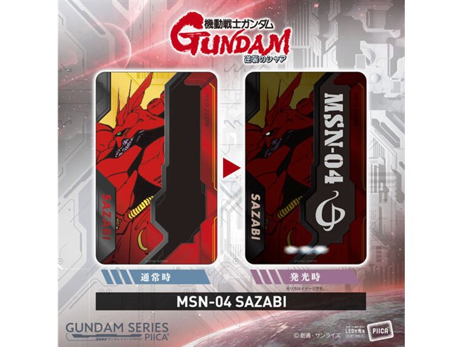 チロル包み紙ガンダムシリーズ チロル包み紙ガンダムシリーズ