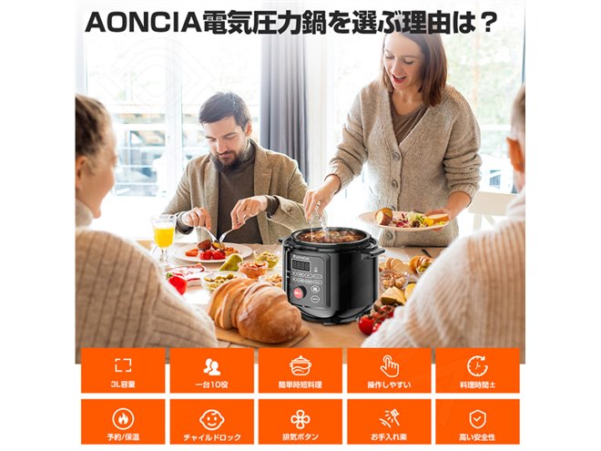 AONCIA、1台10役で卓上グリル鍋にもなる「電気圧力鍋」12,999円で発売 - 価格.com