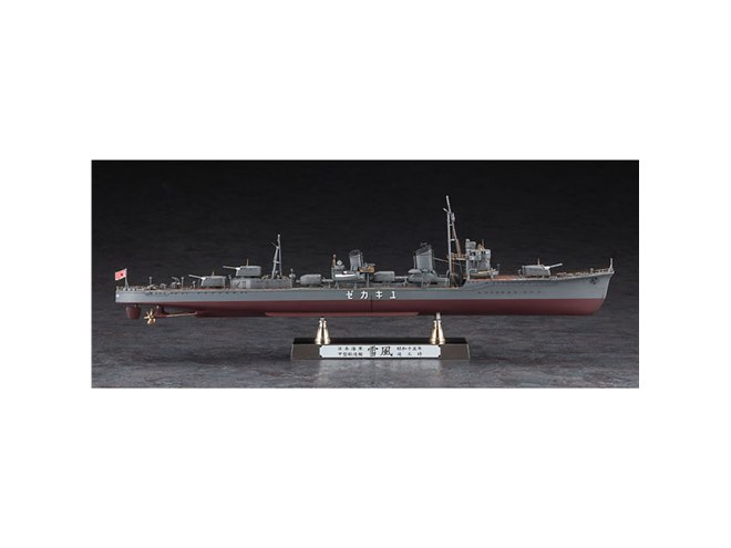 日本海軍「甲型駆逐艦 雪風 1940年竣工時」ディテールアップVer