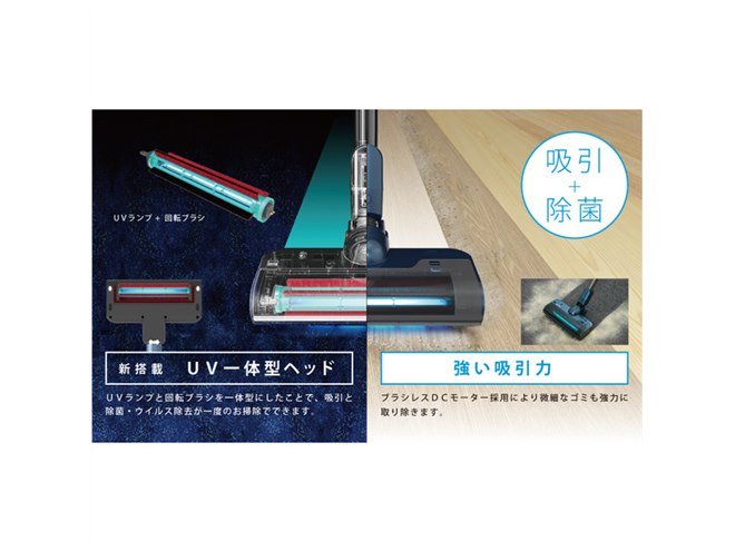 レイコップ、UVランプ一体型ヘッド搭載のコードレスクリーナー
