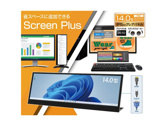 14.0型バータイプ液晶モニター LCD14HCR-IPSW 20220214101344_637_.jpg