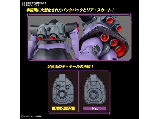 未開封新品 MG 1/100 ドム(アップグレード版) 合計3個セット MG 1/100 ドム│株式会社BANDAI SPIRITS（バンダイスピリッツ）