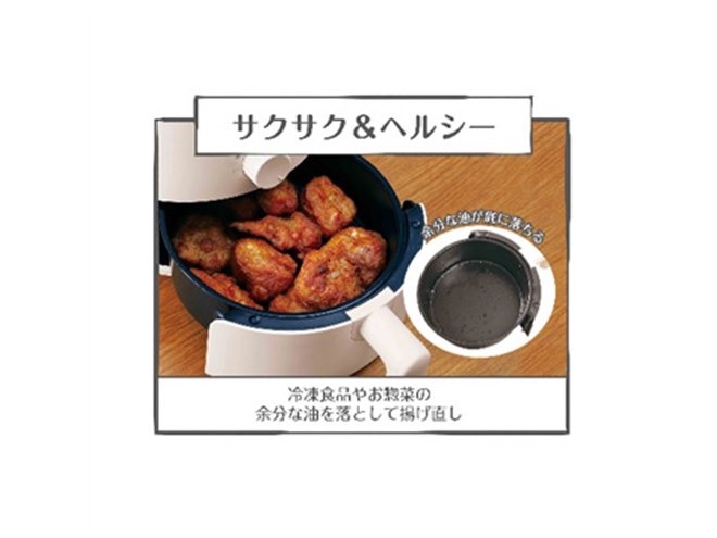 アイボリーカラーのノンオイルフライヤー「揚げ直し名人 1.0L」が本日3