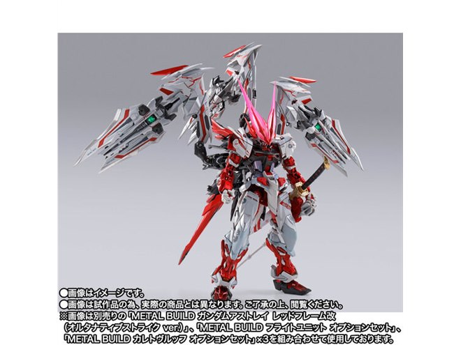 L BUILD レッドフレーム オプションパーツセット METAL BUILD アストレイドライグヘッド オプションセット」が2月24日16