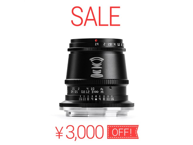 数量限定3,000円オフ、単焦点レンズ「TTArtisan 17mm f/1.4 C ASPH