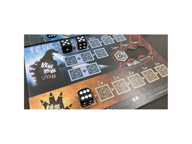 初代「ゴジラ」の世界が2～5人用ボードゲームに、怪獣側/人間側
