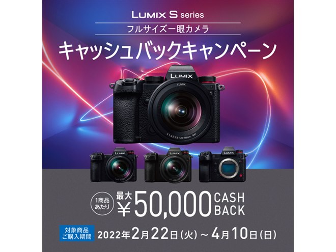 2・3月の値下げまとめ】“実質無料”楽天iPhoneや「LUMIX GH6」キャッシュバックなど - 価格.com