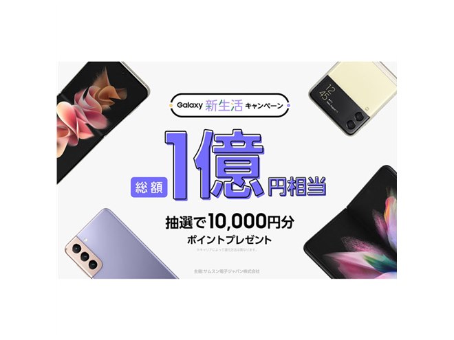 �h�R��/au�A���I��10,000�~���Ҍ��́uGalaxy�V�����L�����y�[���v���J�n