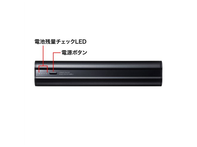 サンワ、ACコンセント出力ができる20000mAhモバイルバッテリー