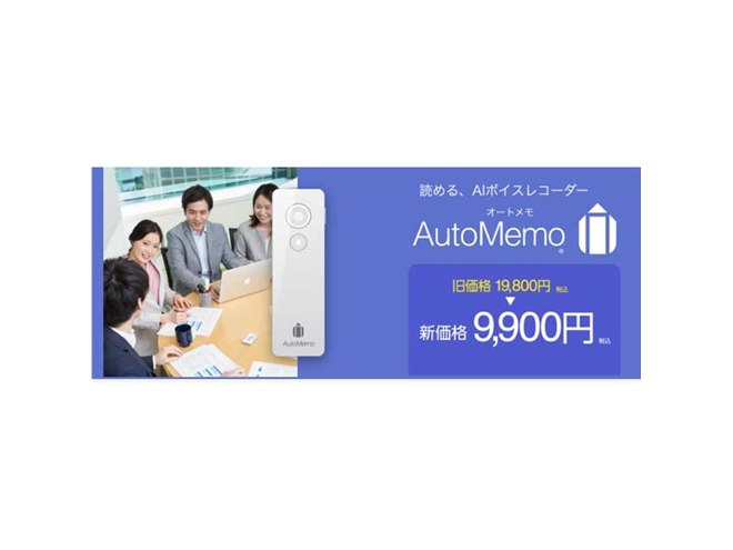 ★限定価格★SOURCENEXT AutoMemo S オートメモS Amazon.co.jp: ソースネクスト ｜ AutoMemo S（オートメモ