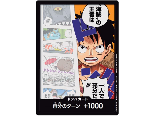 【非売品】ONE PIECE 試　リスタート　特別版 7巻分収録 ONE PIECE」連載25周年特別企画、本格トレーディングカード