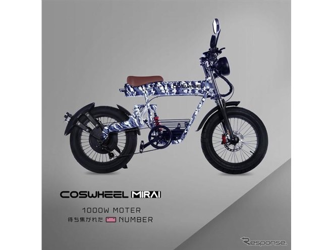 コスウエル MIRAI」シリーズ、先行販売開始…新しいカタチのペダル付き