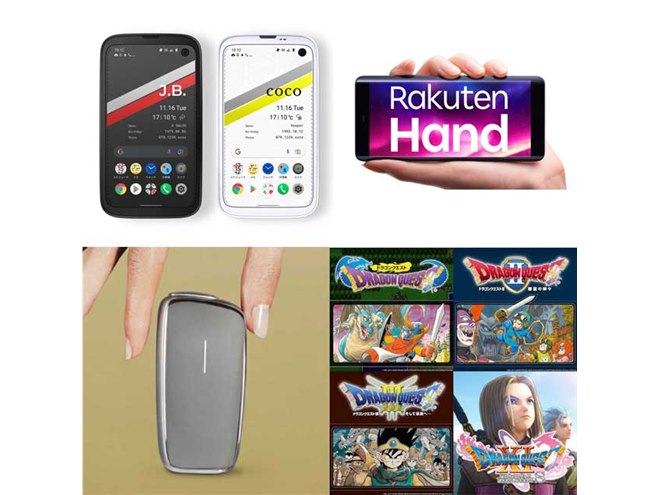 3月の値下げ】BALMUDA Phoneが26,800円値下げ、Rakuten Handはクーポン 