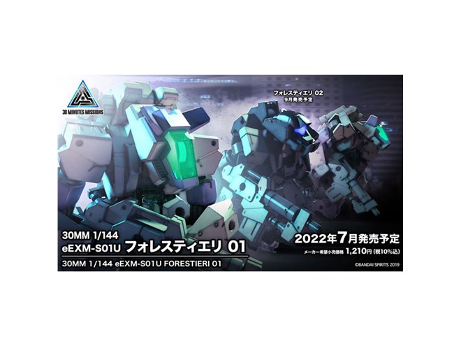 P*ん様 【6月13日まで】30ms　本体　オプションボディ　オプションパーツ 30MS オプションボディパーツ タイプA03 [カラーC] (プラモデル