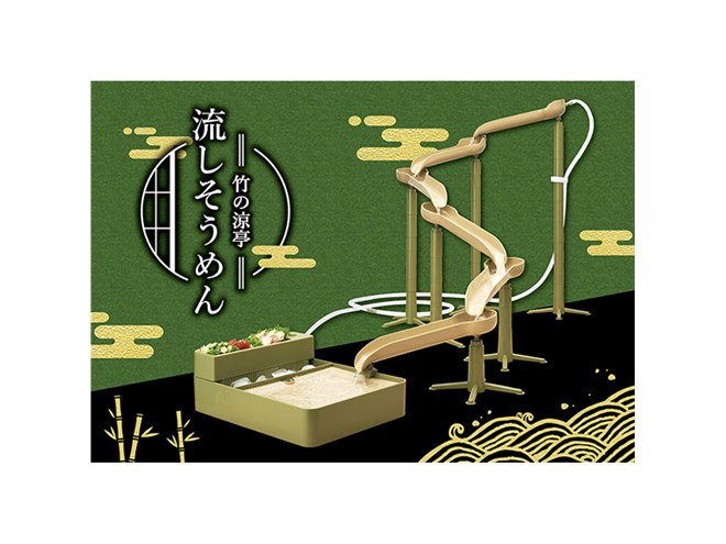 ドウシシャ、最長約1.7mの和風流しそうめん器「竹の涼亭流し