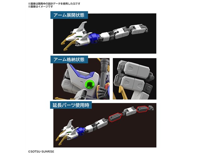 新機動戦記ガンダムW」シェンロンガンダムがHGで初立体化