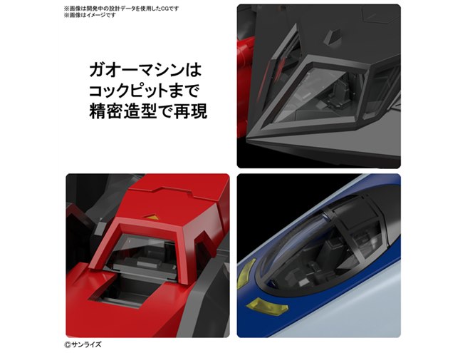 RG ガオガイガー」の詳細が明らかに、ヘル・アンド・ヘブン再現