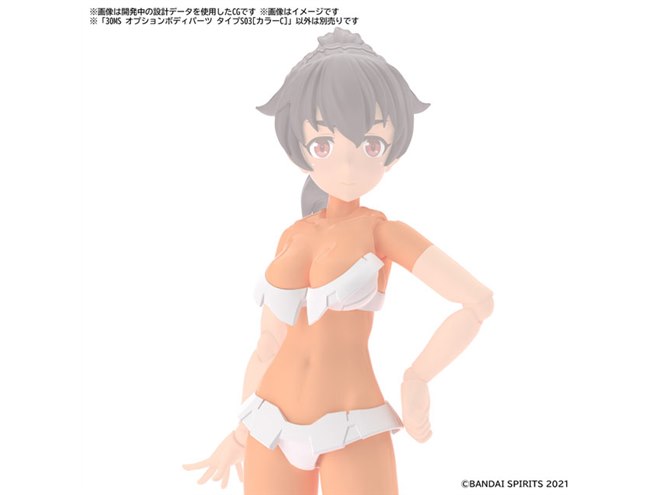 夏らしくさわやかな「30 MINUTES SISTERS」ボディパーツ3種
