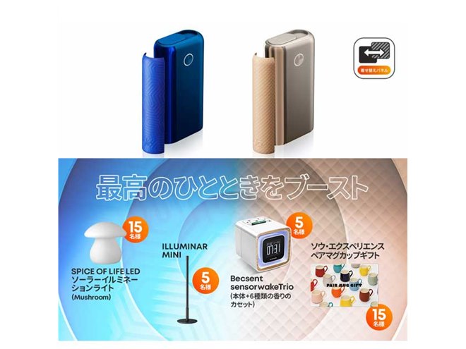 サイドパネル交換対応の加熱式タバコ「glo Hyper+ UNIQ」第2弾発売で 