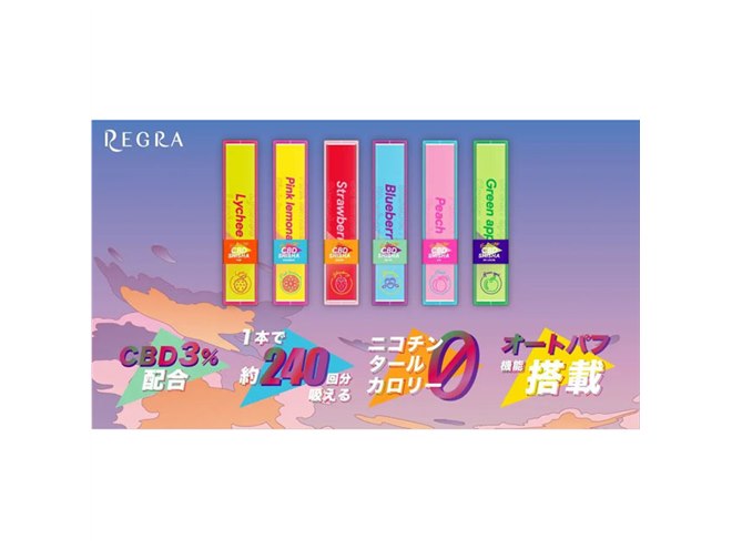 ドン・キホーテで、CBD配合使い捨て電子タバコ「レグラ CBD シーシャ」先行販売開始 - 価格.com